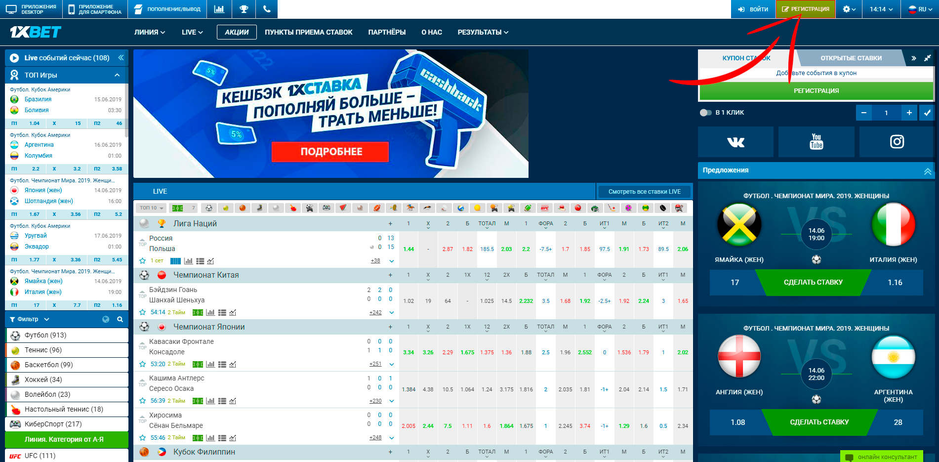 1xbet казино - официальный сайт